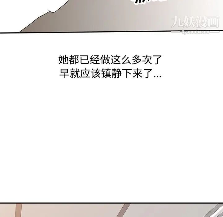 调阴妙手第19话