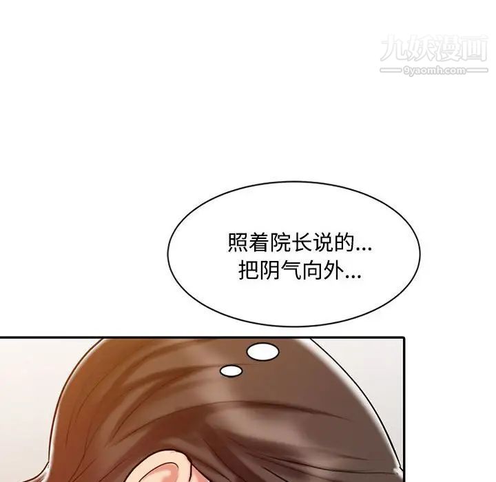 调阴妙手第21话