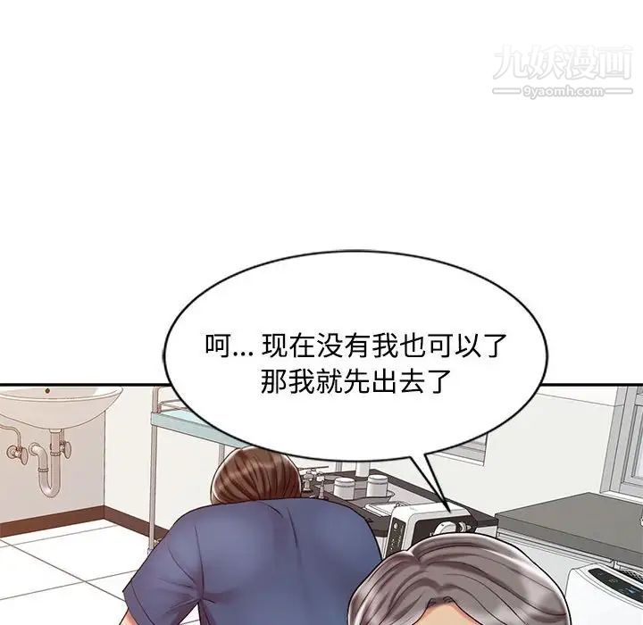 调阴妙手第21话