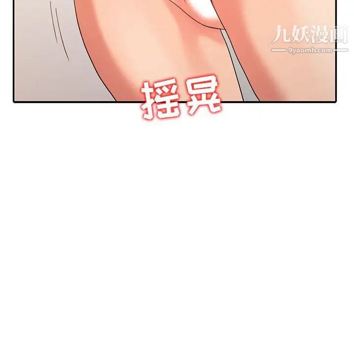 调阴妙手第21话