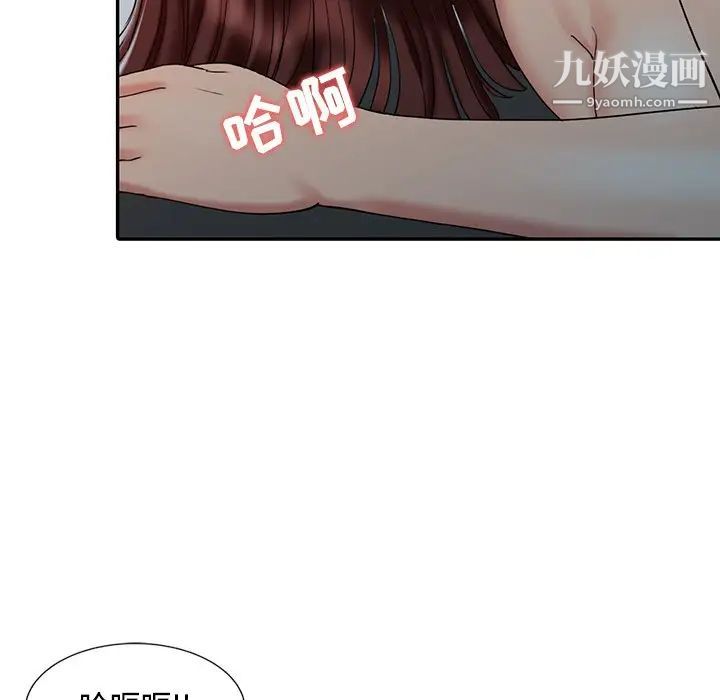 调阴妙手第22话