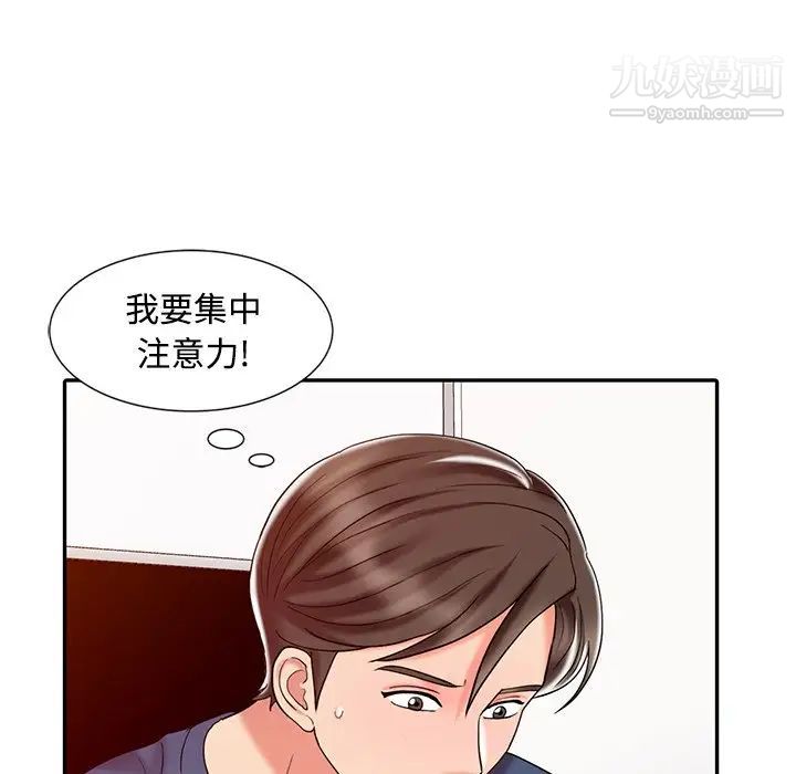 调阴妙手第22话