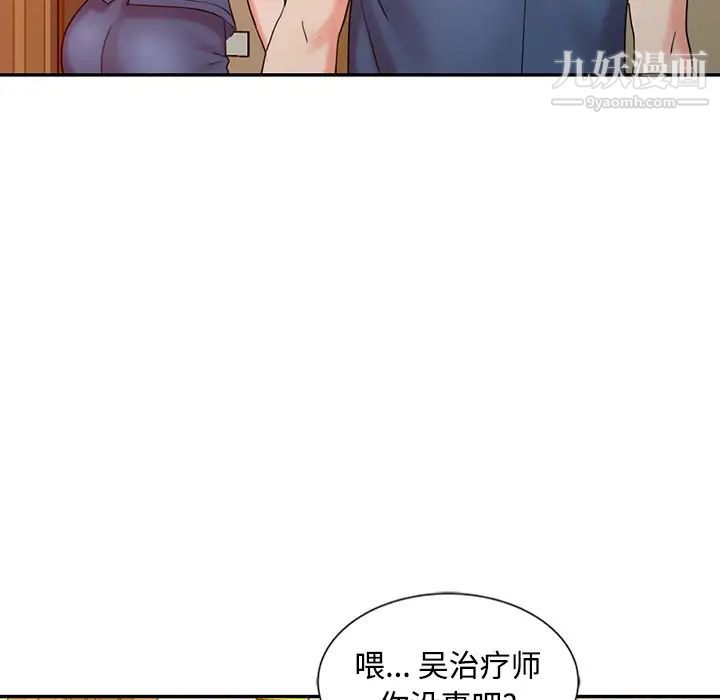调阴妙手第25话