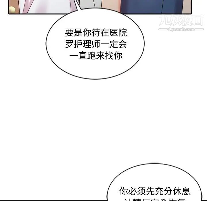 调阴妙手第25话