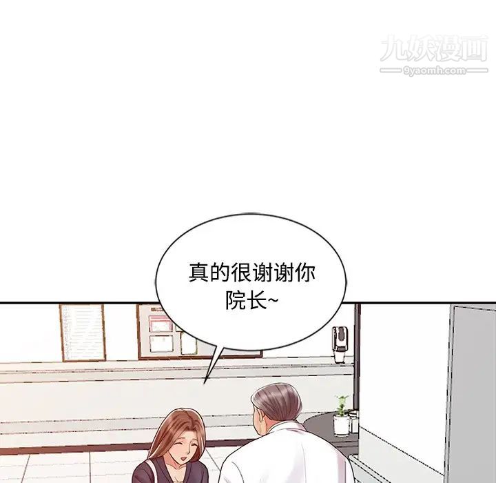 调阴妙手第25话