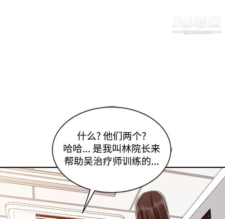 调阴妙手第25话