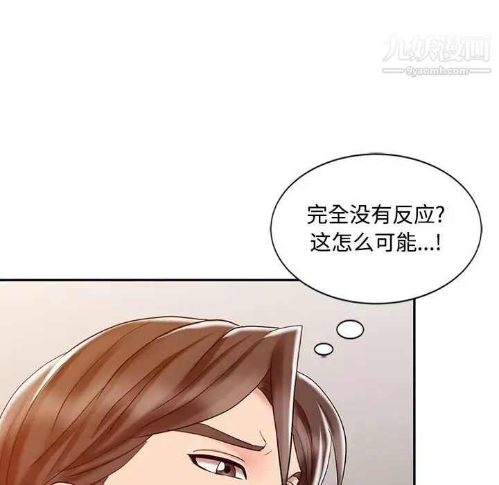 调阴妙手第26话
