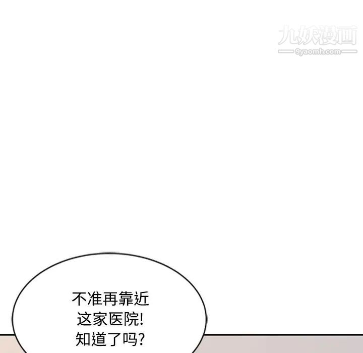 调阴妙手第28话
