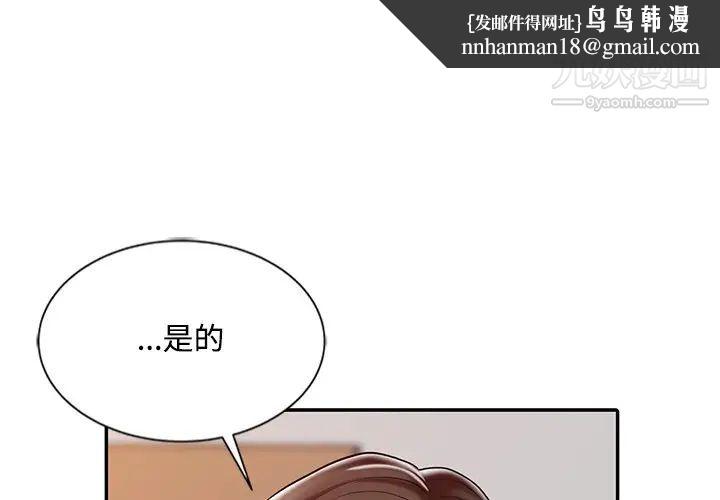 调阴妙手第29话