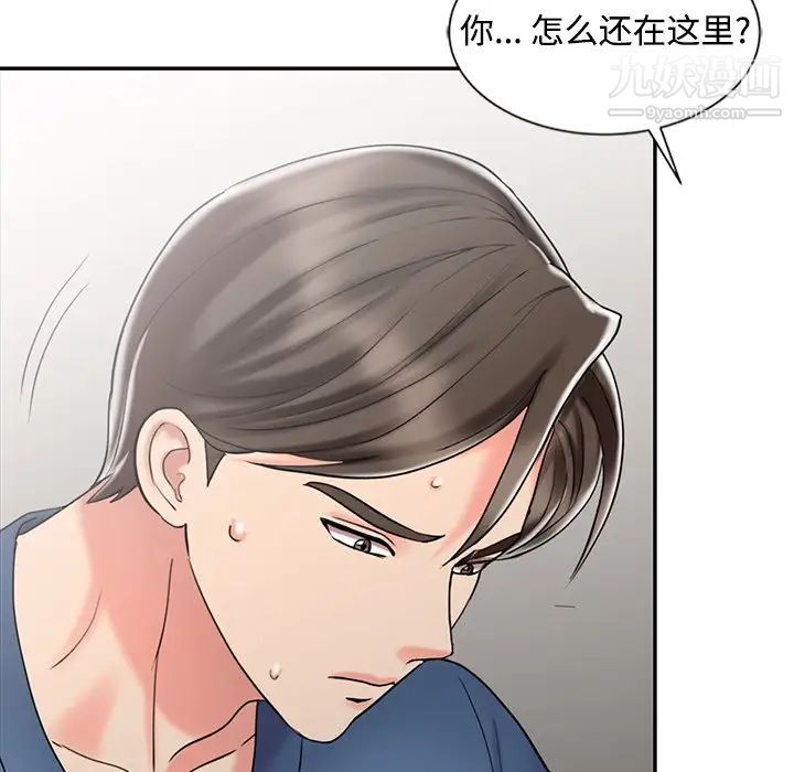 调阴妙手第29话