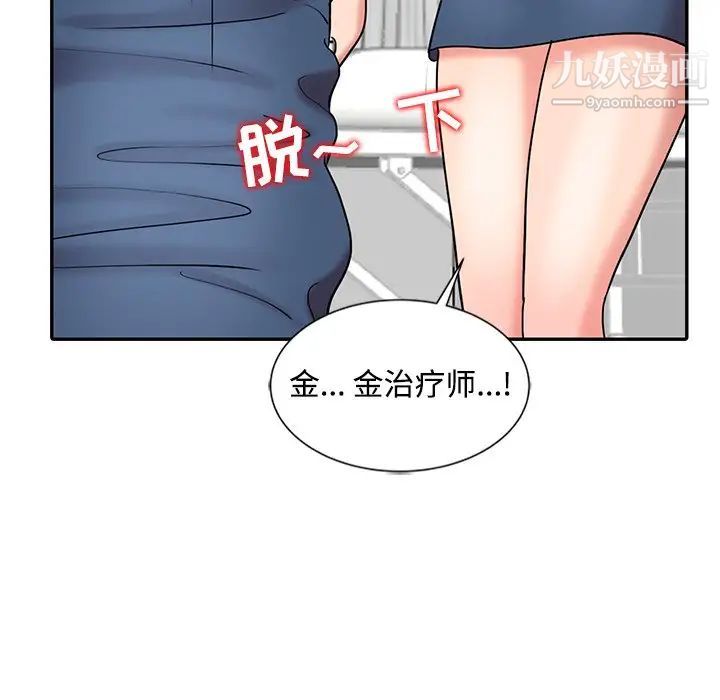 调阴妙手最终话