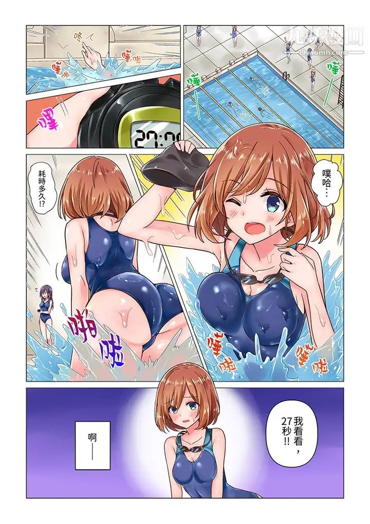 剛才按摩的時候，妳高潮了吧？ - 第1話2.jpg,剛才按摩的時候，妳高潮了吧？ - 第1話2,剛才按摩的時候，妳高潮了吧？ - 第1話