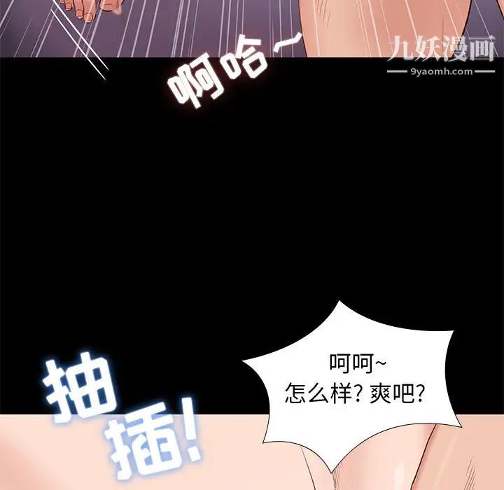 邂逅 - 第1话9.jpg,邂逅 - 第1话9,邂逅 - 第1话