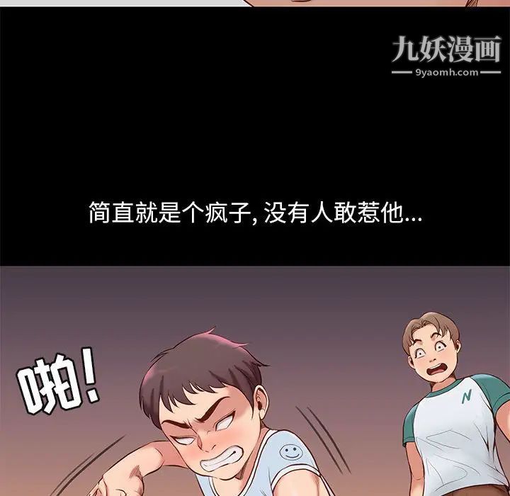 邂逅 - 第1话51.jpg,邂逅 - 第1话51,邂逅 - 第1话