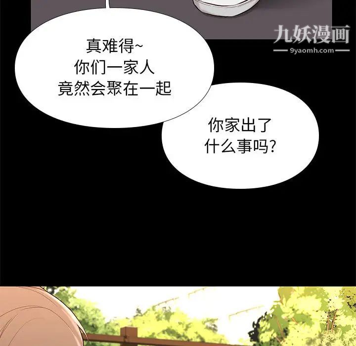 邂逅 - 第1话59.jpg,邂逅 - 第1话59,邂逅 - 第1话