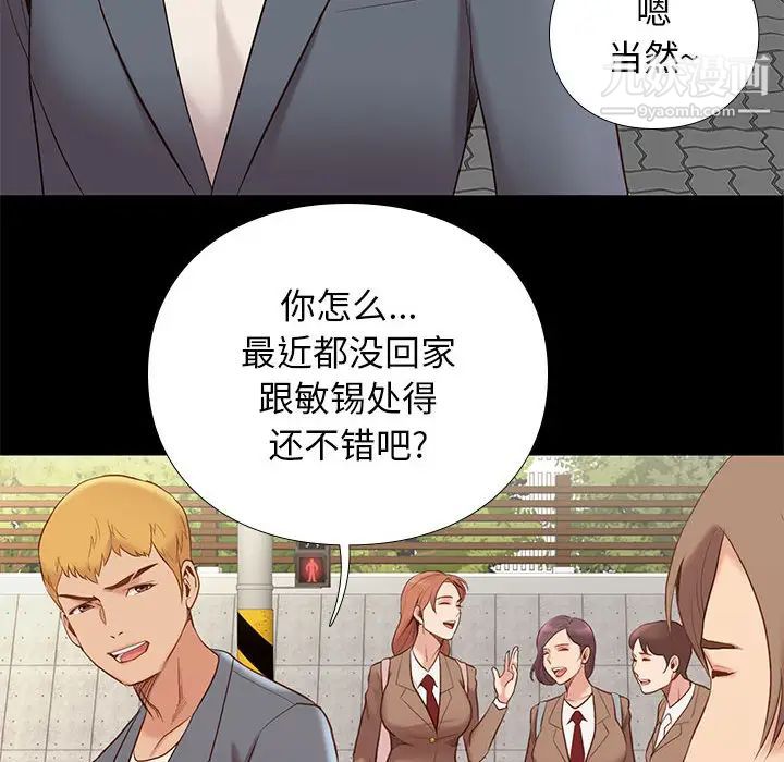 邂逅 - 第1话65.jpg,邂逅 - 第1话65,邂逅 - 第1话