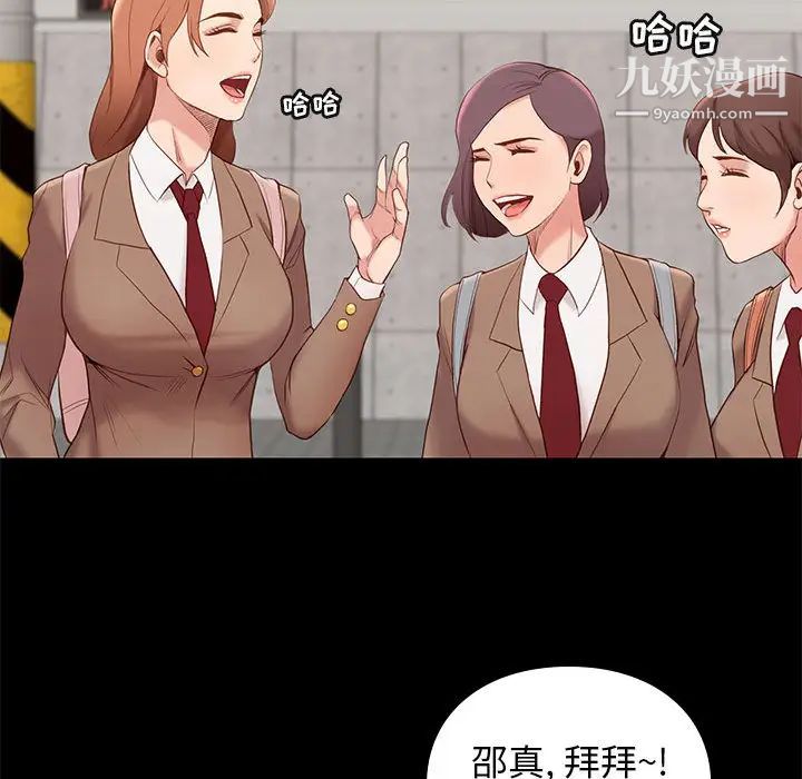邂逅 - 第1话68.jpg,邂逅 - 第1话68,邂逅 - 第1话