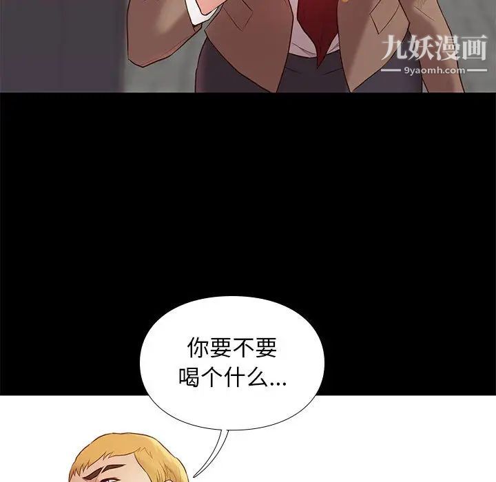 邂逅 - 第1话72.jpg,邂逅 - 第1话72,邂逅 - 第1话