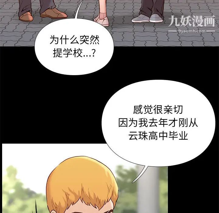 邂逅 - 第1话88.jpg,邂逅 - 第1话88,邂逅 - 第1话