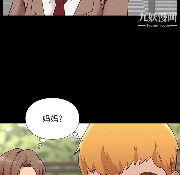 邂逅 - 第1话107.jpg,邂逅 - 第1话107,邂逅 - 第1话