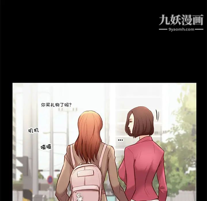 邂逅 - 第1话117.jpg,邂逅 - 第1话117,邂逅 - 第1话
