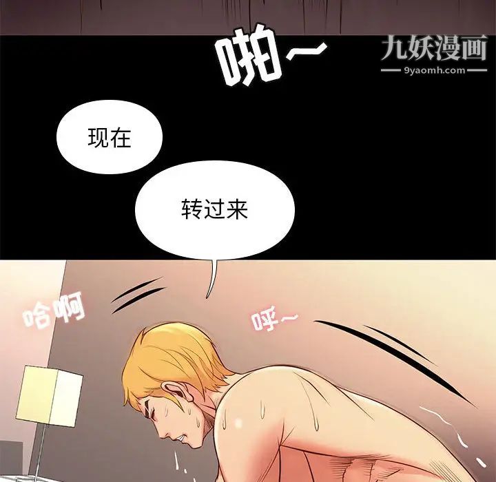 邂逅 - 第1话146.jpg,邂逅 - 第1话146,邂逅 - 第1话