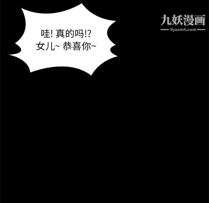 邂逅第6话