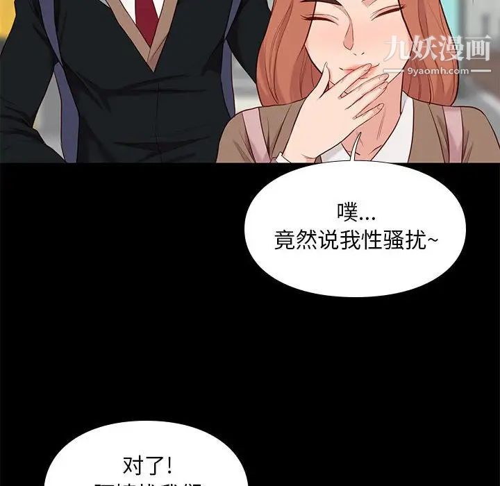 邂逅第6话