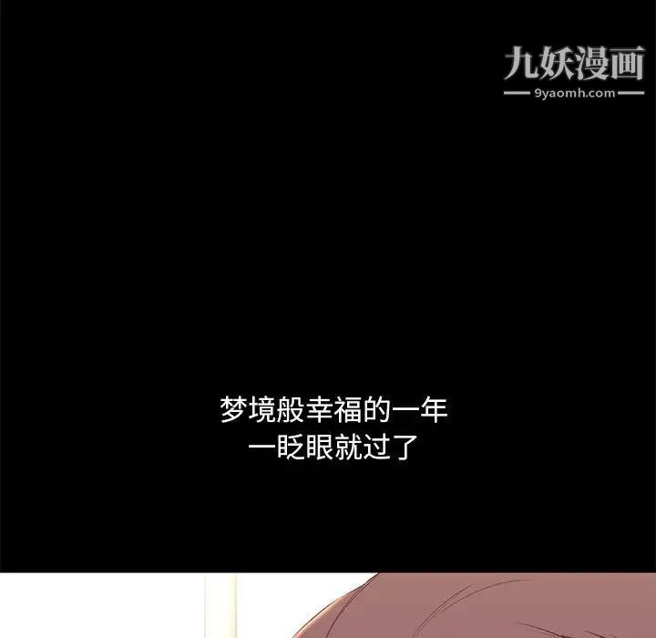 邂逅第6话