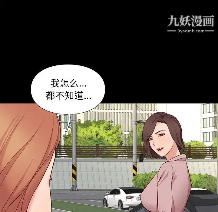 邂逅第6话