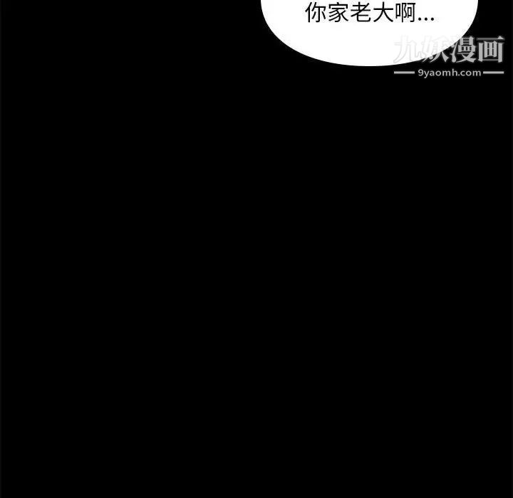 邂逅第6话