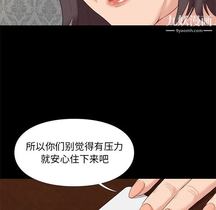 邂逅第6话