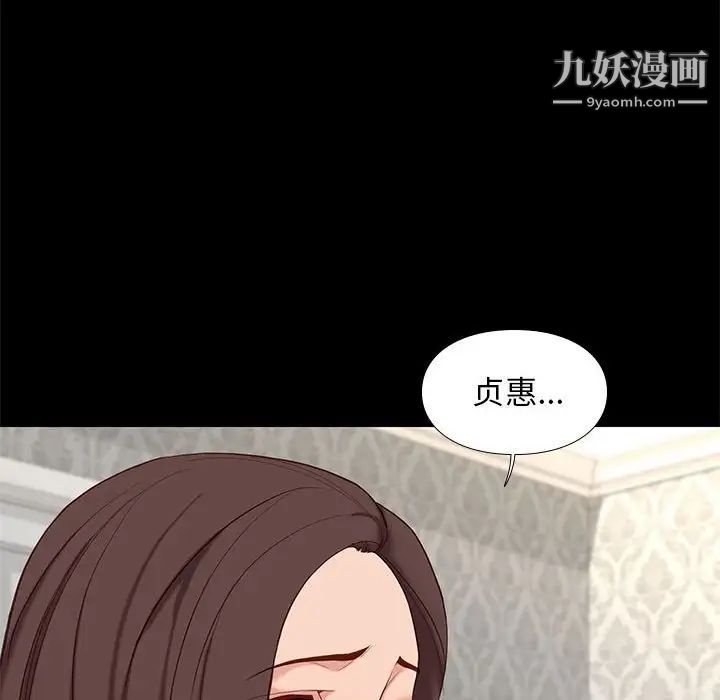 邂逅第6话