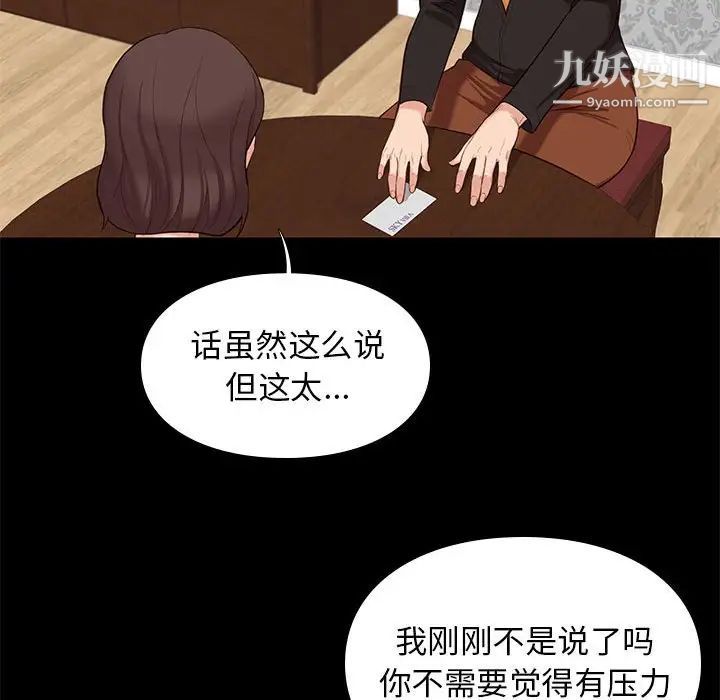 邂逅第6话