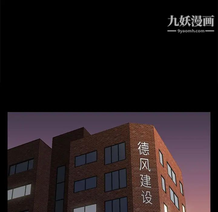 邂逅第6话