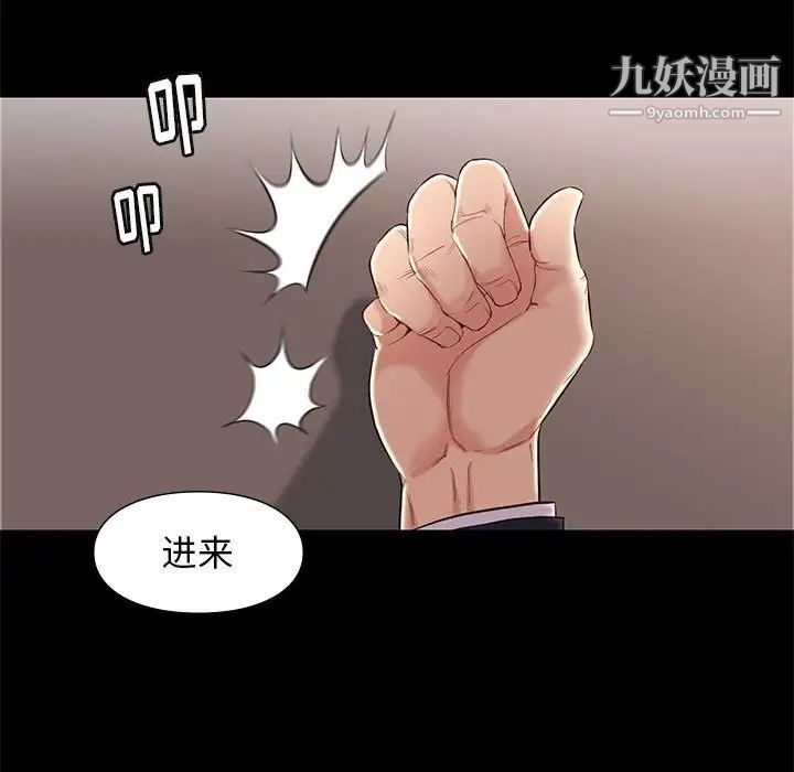 邂逅第6话