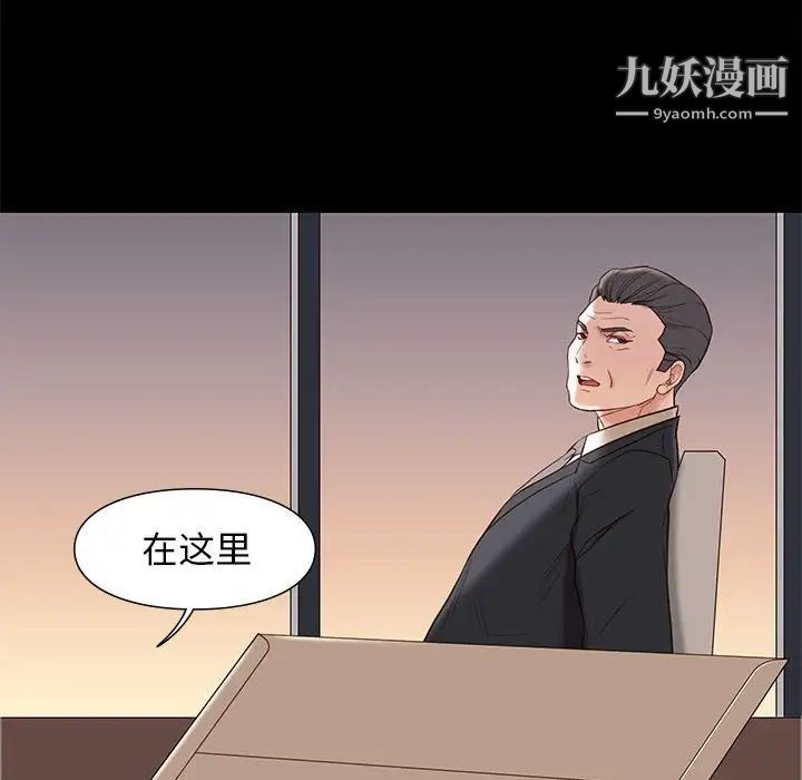 邂逅第6话