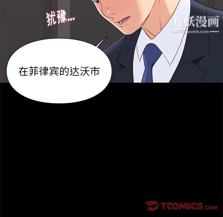 邂逅第6话