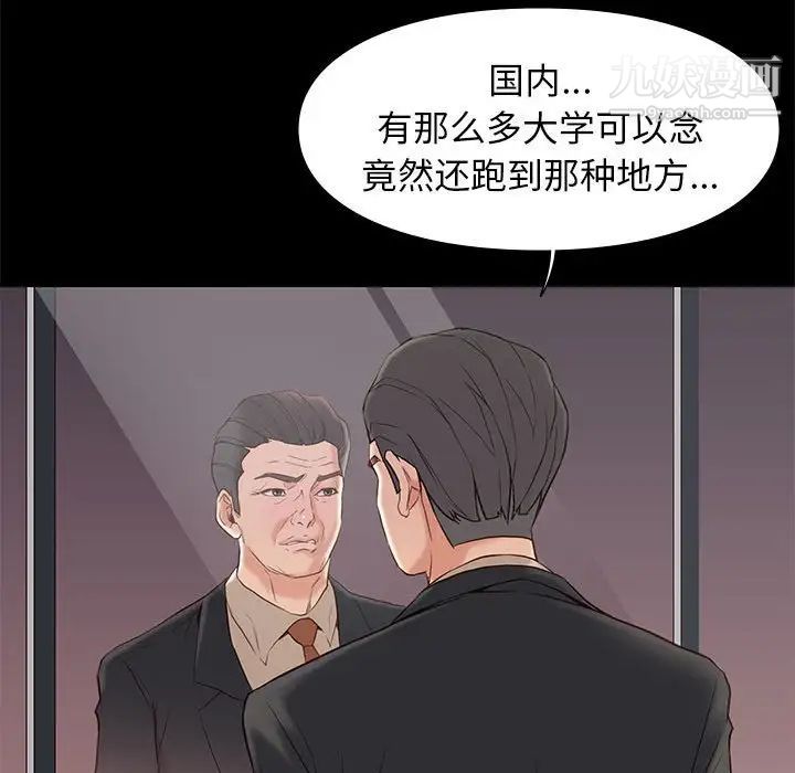 邂逅第6话