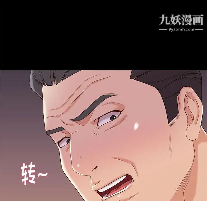 邂逅第6话