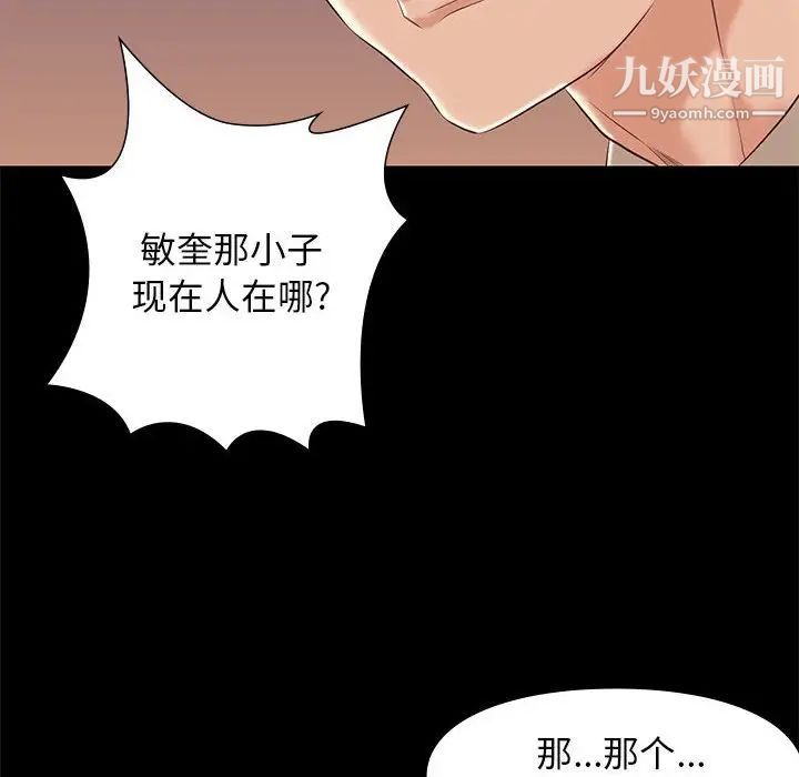 邂逅第6话