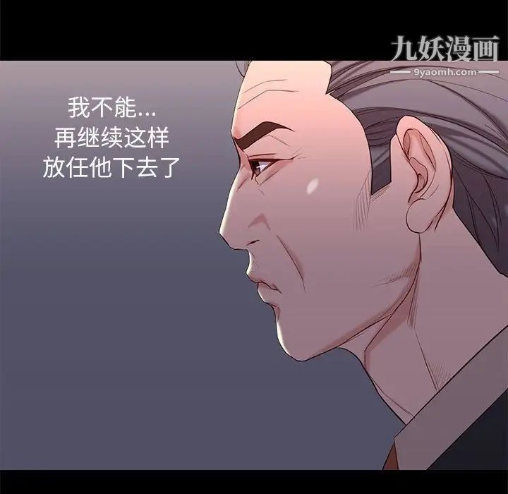 邂逅第6话