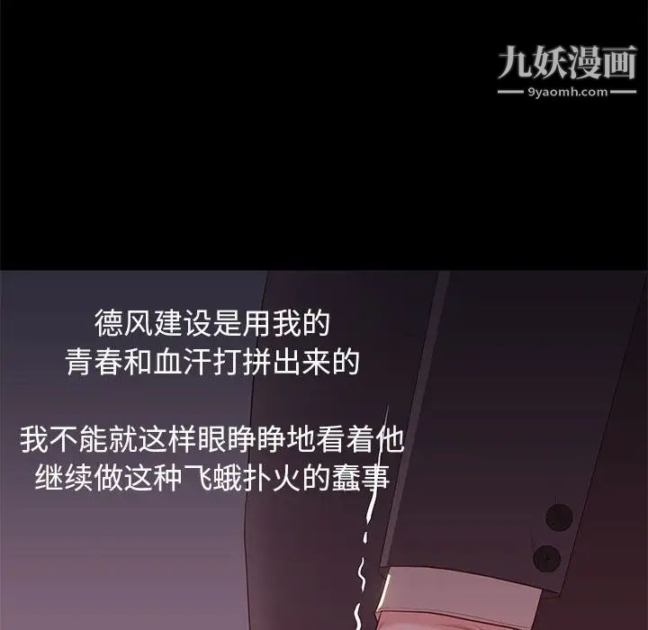 邂逅第6话