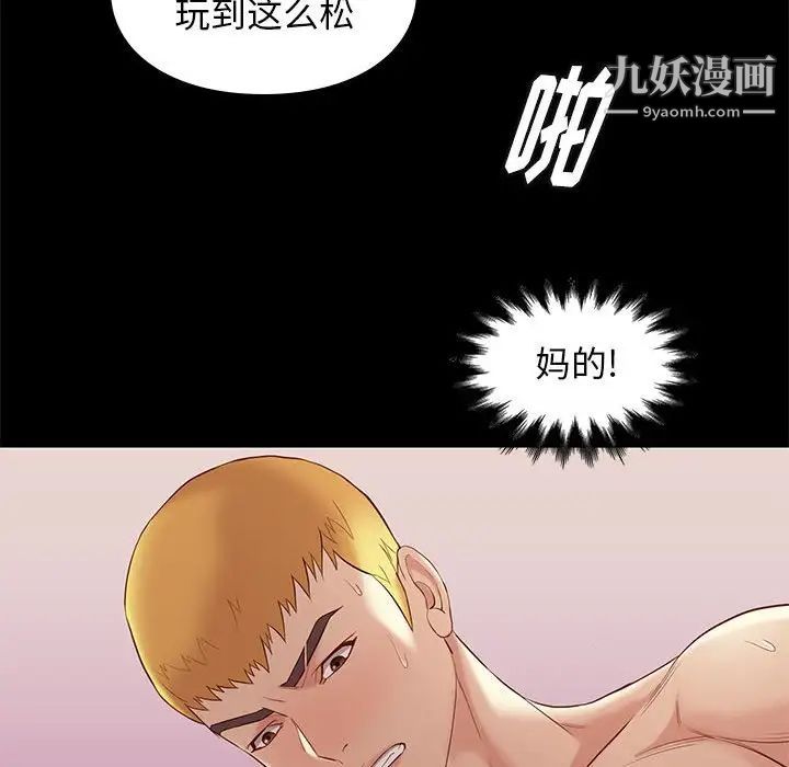 邂逅第6话