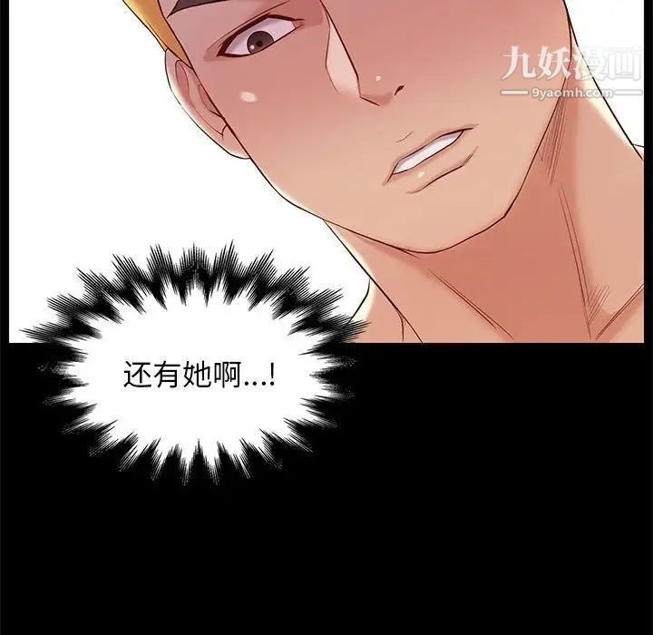 邂逅第6话