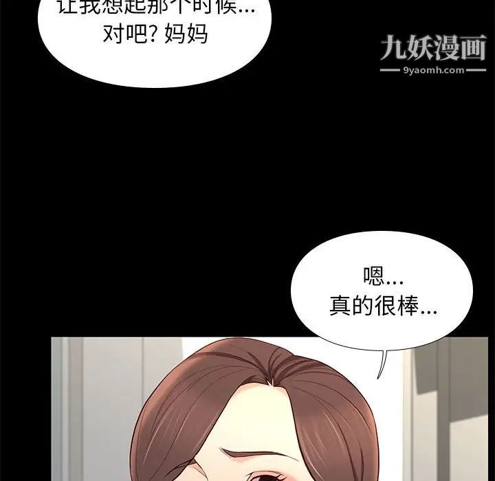 邂逅第7话