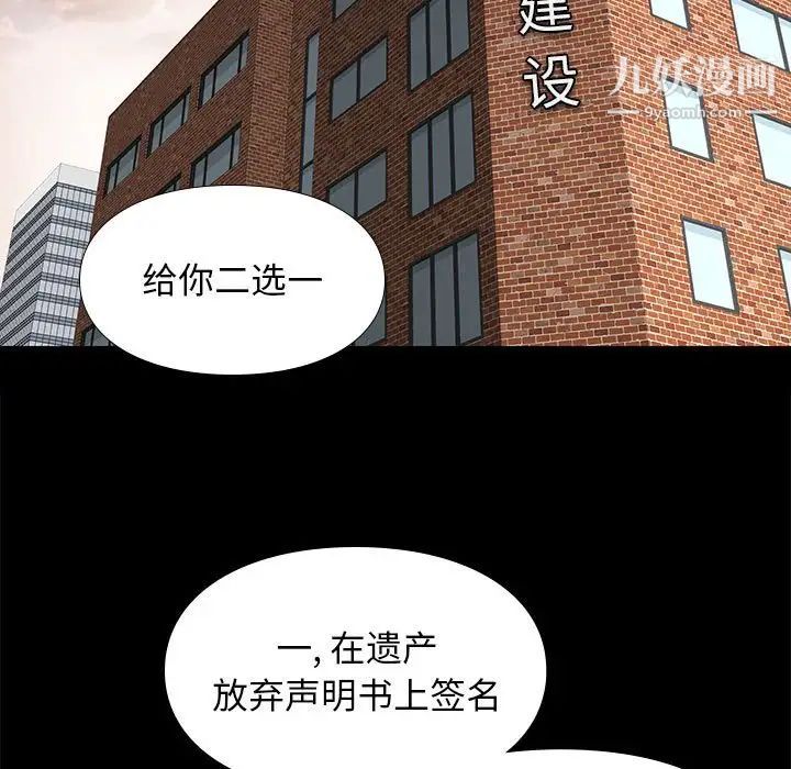 邂逅第7话
