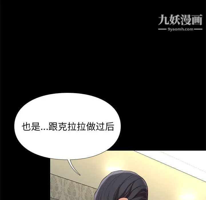 邂逅第7话