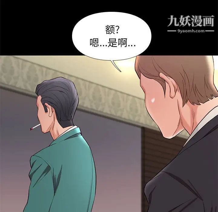 邂逅第7话