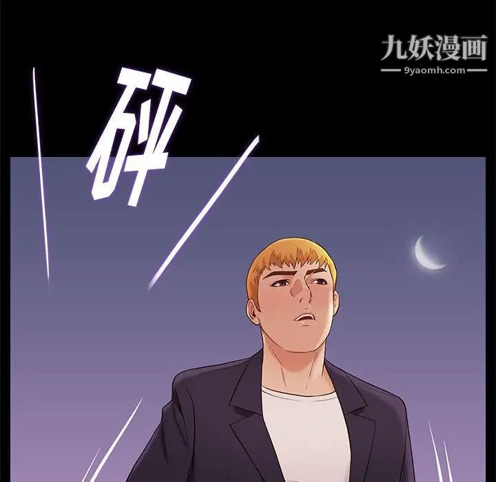 邂逅第7话